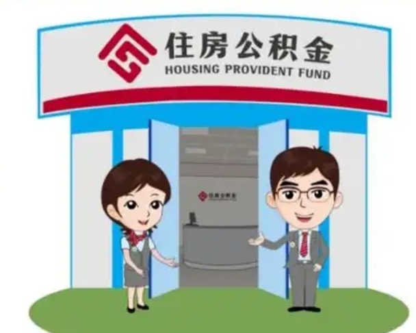 景德镇公积金里的钱有多少是自己的钱（住房公积金账户里的钱都是个人部分吗）